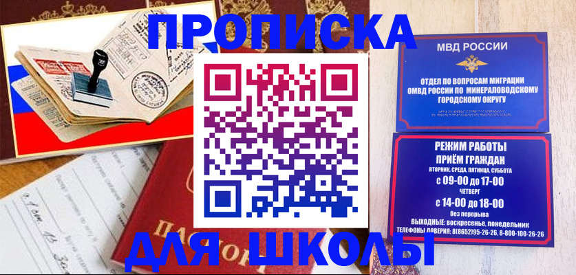 временная регистрация гарантия в Вологде