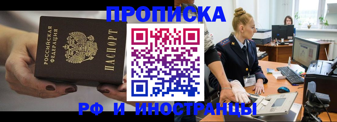 временная регистрация недорого в Вологде