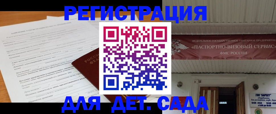 прописка в квартире в Вологде