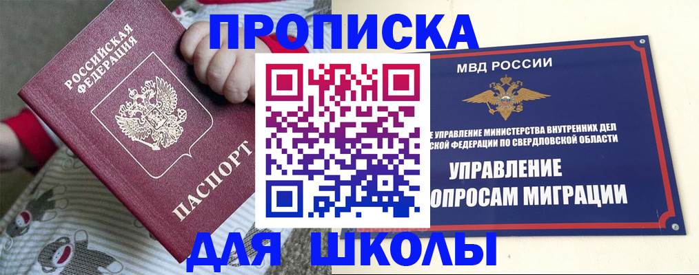прописка поиск в Вологде