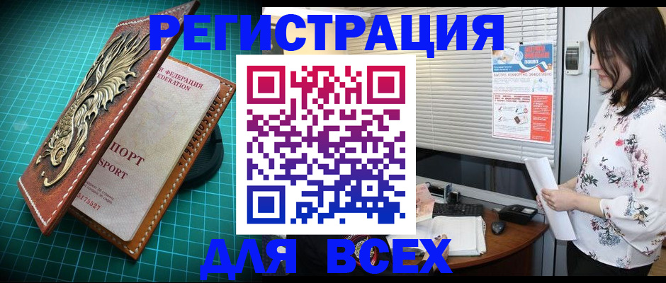 купить прописку в Вологде